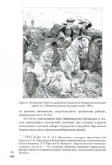 Александровский парк Царского Села. XVIII — начало XX в. Повседневная жизнь Российского императорского двора - Фото 4