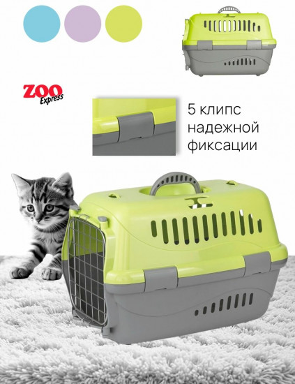 Переноска для животных с металлической дверцей