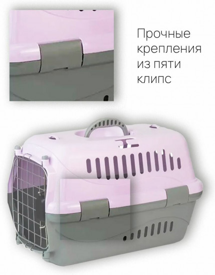 Переноска для животных с металлической дверцей