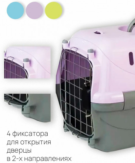 Переноска для животных с металлической дверцей