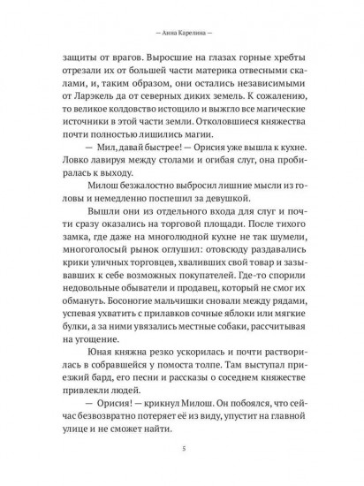 Орисия