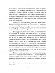 Орисия - Фото 5