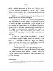 Орисия - Фото 6