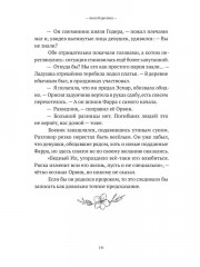 Орисия - Фото 9