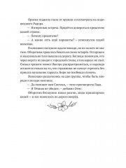 Орисия - Фото 11