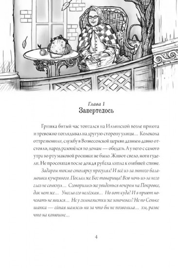Звёздный ворон