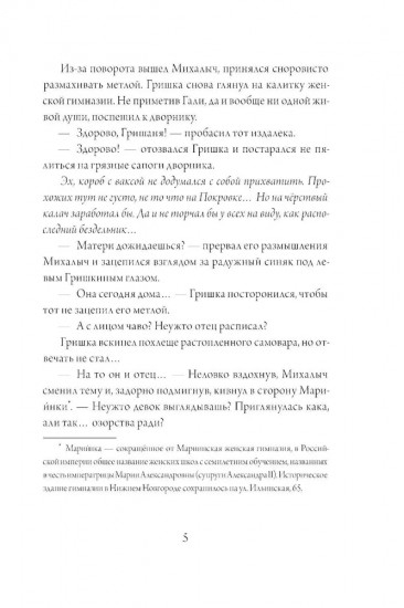 Звёздный ворон