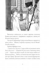 Звёздный ворон - Фото 5