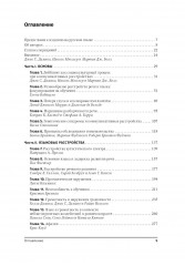 Руководство по расстройствам речи - Фото 1