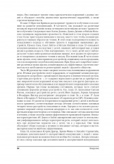 Руководство по расстройствам речи - Фото 5