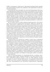 Руководство по расстройствам речи - Фото 6