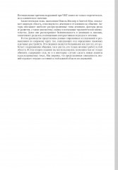 Руководство по расстройствам речи - Фото 7