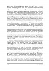 Руководство по расстройствам речи - Фото 11