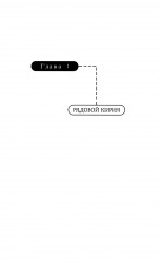 Грань будущего - Фото 2