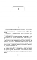 Грань будущего - Фото 3