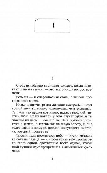 Грань будущего