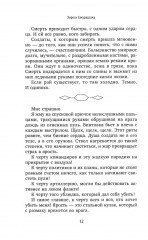 Грань будущего - Фото 4