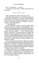 Грань будущего - Фото 5