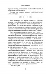 Грань будущего - Фото 12