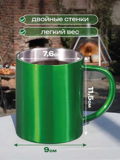 Кружка стальная с двойными стенками «Altai»