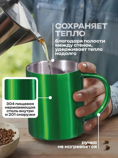 Кружка стальная с двойными стенками «Altai»