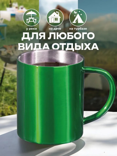 Кружка стальная с двойными стенками «Altai»