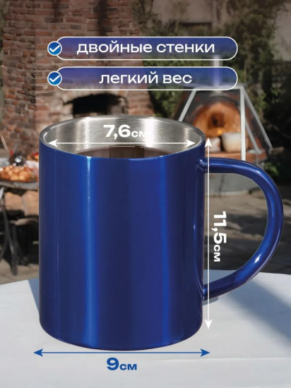 Кружка стальная с двойными стенками «Altai»