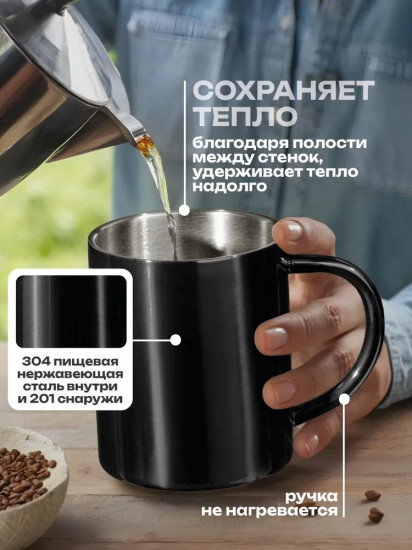 Кружка стальная с двойными стенками «Altai»