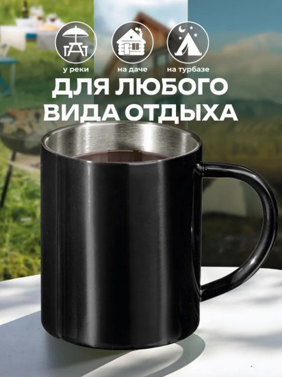 Кружка стальная с двойными стенками «Altai»