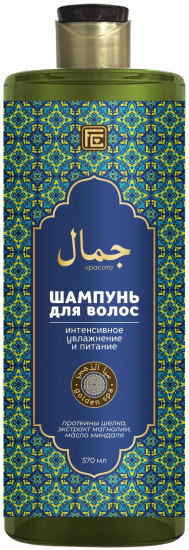 Шампунь для волос «Интенсивное увлажнение и питание»