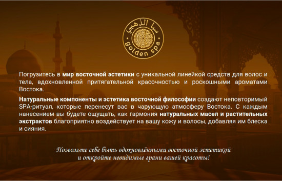 Шампунь для волос «Глубокое очищение и восстановление»