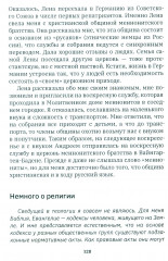 Германия, какой я ее увидела - Фото 3