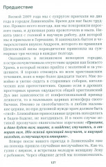 Германия, какой я ее увидела - Фото 4