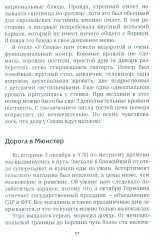 Германия, какой я ее увидела - Фото 6