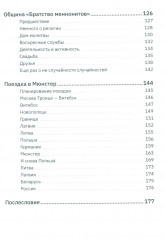 Германия, какой я ее увидела - Фото 9