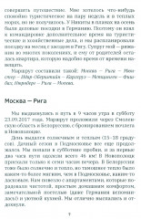 Германия, какой я ее увидела - Фото 15