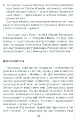 Германия, какой я ее увидела - Фото 17