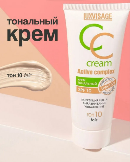 Крем тональный SPF 10+, оттенок 10 Fair