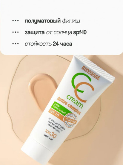 Крем тональный SPF 10+, оттенок 10 Fair