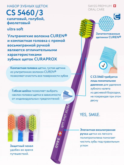 Набор зубных щеток «CS 5460 Ultra Soft»