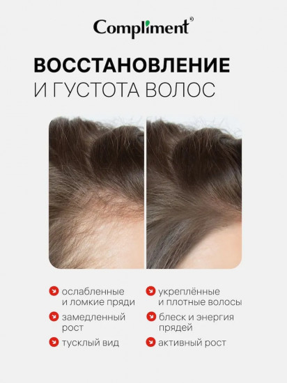 Маска для волос с перцем «3 в 1»