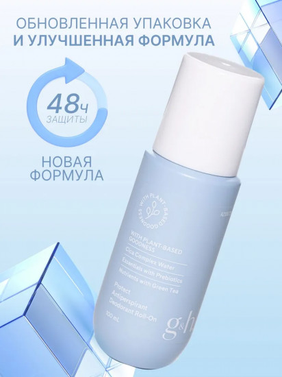 Шариковый дезодорант «G&H»