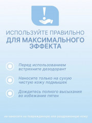 Шариковый дезодорант «G&H» - Фото 2