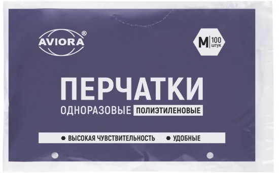 Набор перчаток одноразовых полиэтиленовых