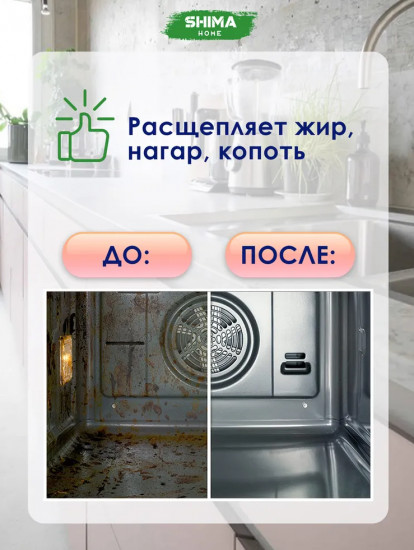 Чистящее средство для кухни «Strong Kitchen Cleaner»