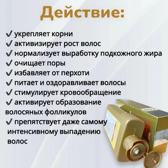 Шампунь от облысения с луком
