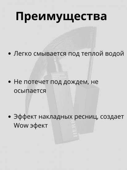 Тушь для ресниц «Black Mascara», оттенок Черный