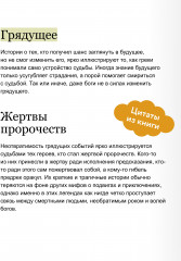 Мифы Олимпа. От пророчеств Прометея и чар Цирцеи до Элизиума и бездны Тартара - Фото 5