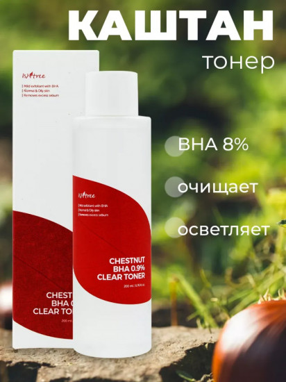 Тонер для лица «Chestnut BHA 0.9% Clear Toner»
