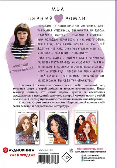 Я знаю 5 имён девочек... Марианна